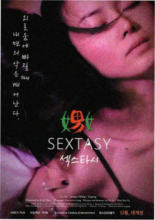 星轨少年动漫在线观看海报